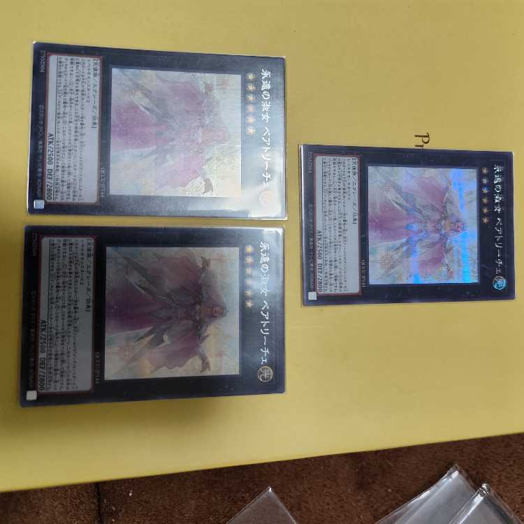 Beatrice, Lady of the Eternal Secret Rare QCCU-JP144 Set of 3