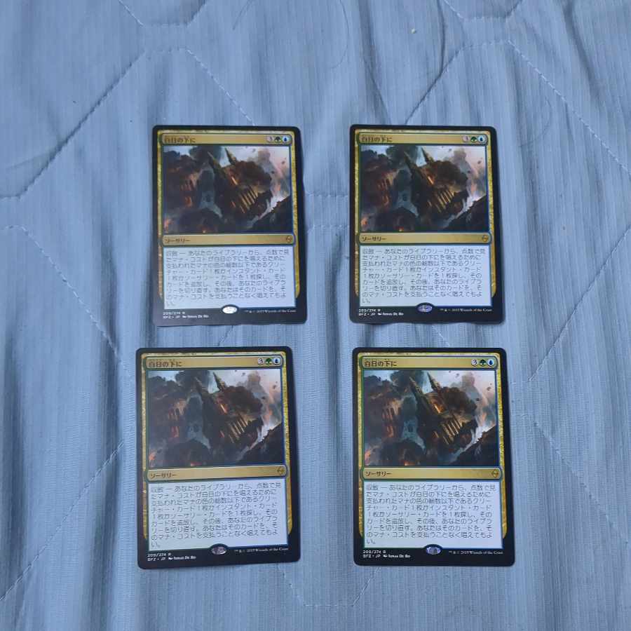 Bring to Light Rare 209/274 Set of 4