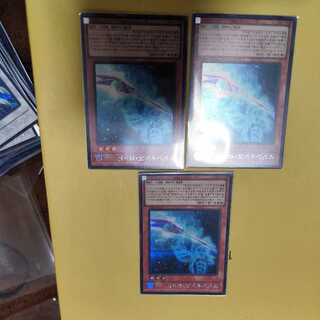 Magician's Rod Secret Rare QCCU-JP003 Set of 3