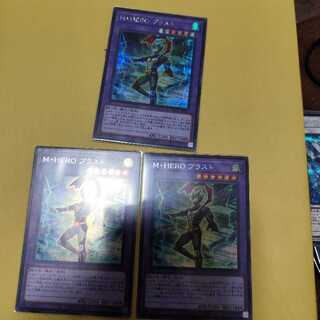 Masked HERO Blast Secret Rare JP002 Set of 3