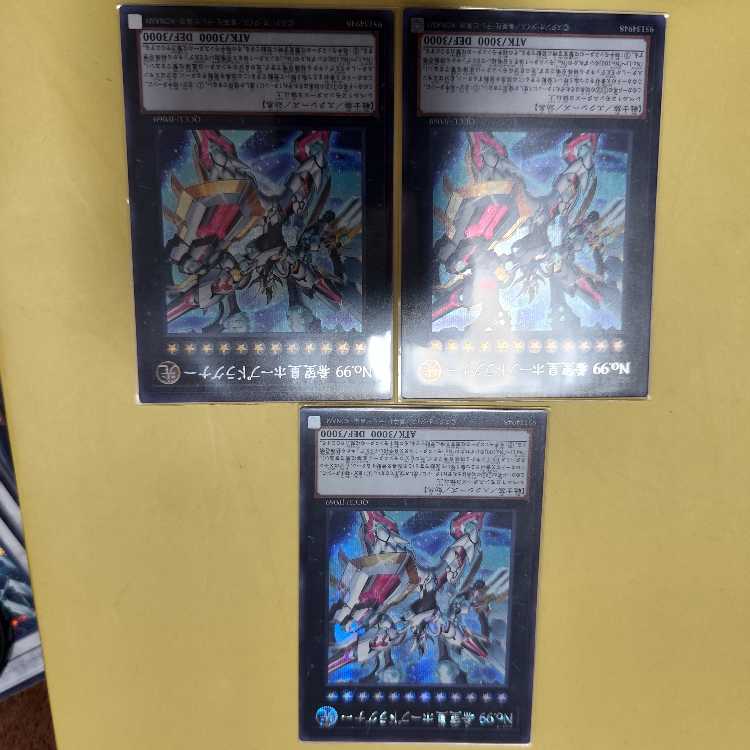 Number 99: Utopia Dragonar Secret Rare QCCU-JP069 Set of 3