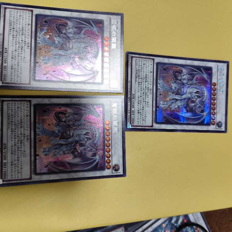 蒼眼の銀龍 シークレットレア QCCP-JP009　三枚セット