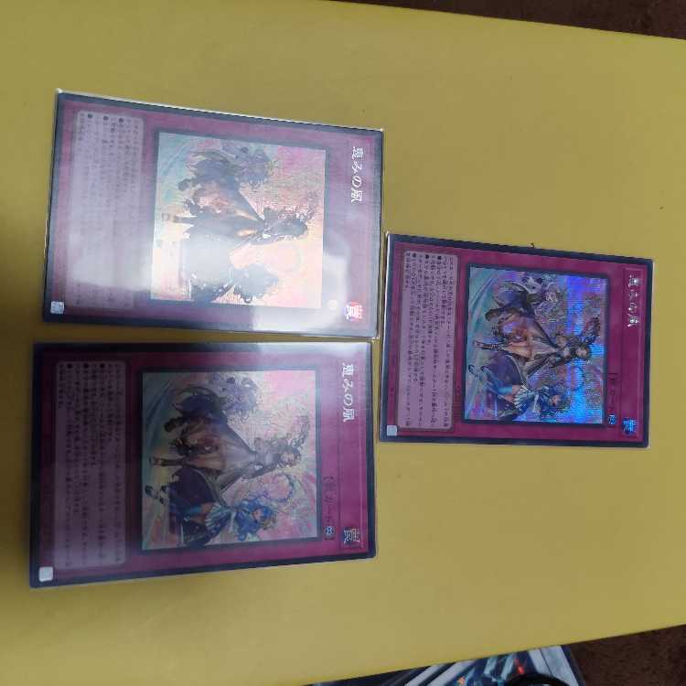 Blessed Winds Secret Rare QCCU-JP168 Set of 3
