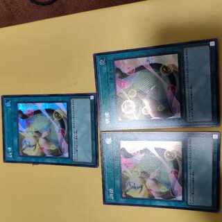 Tuning Secret Rare QCCU-JP056 Set of 3