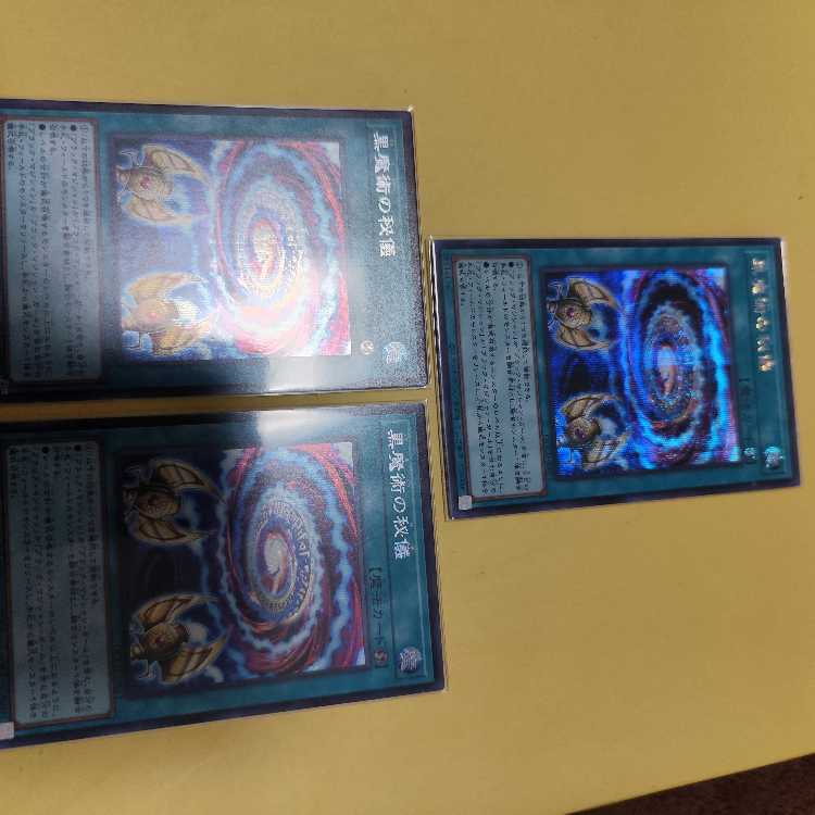 Secrets of Dark Magic Secret Rare QCCU-JP011 Set of 3