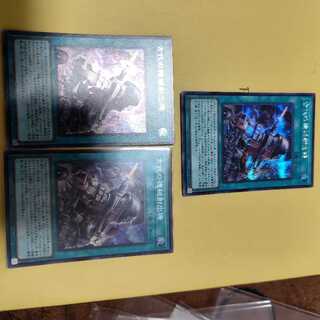 Ancient Gear Catapult Secret Rare QCCU-JP122 Set of 3