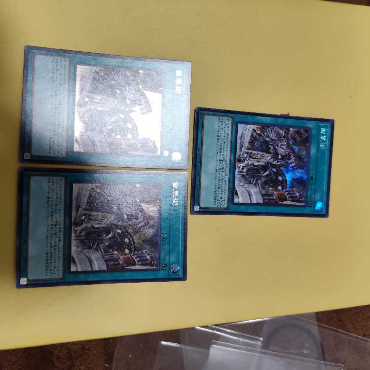 Geartown Secret Rare QCCU-JP121 Set of 3