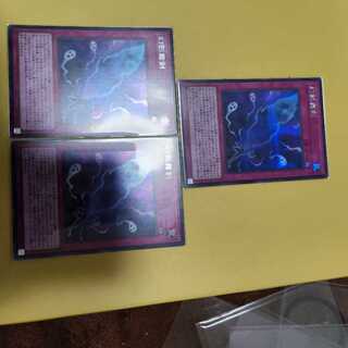 Phantom Knights' Fog Blade Secret Rare QCCU-JP148 Set of 3