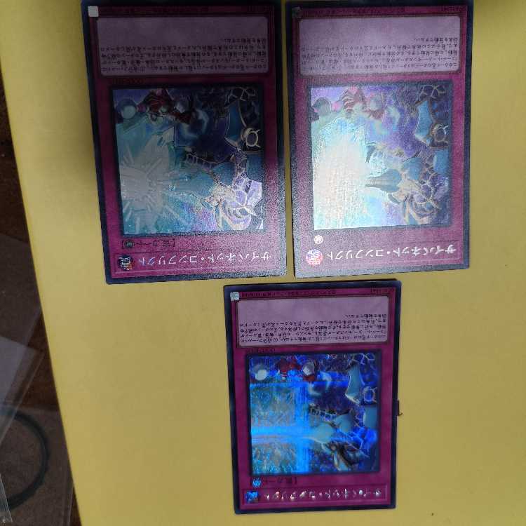 Cynet Conflict Secret Rare QCCU-JP110 Set of 3