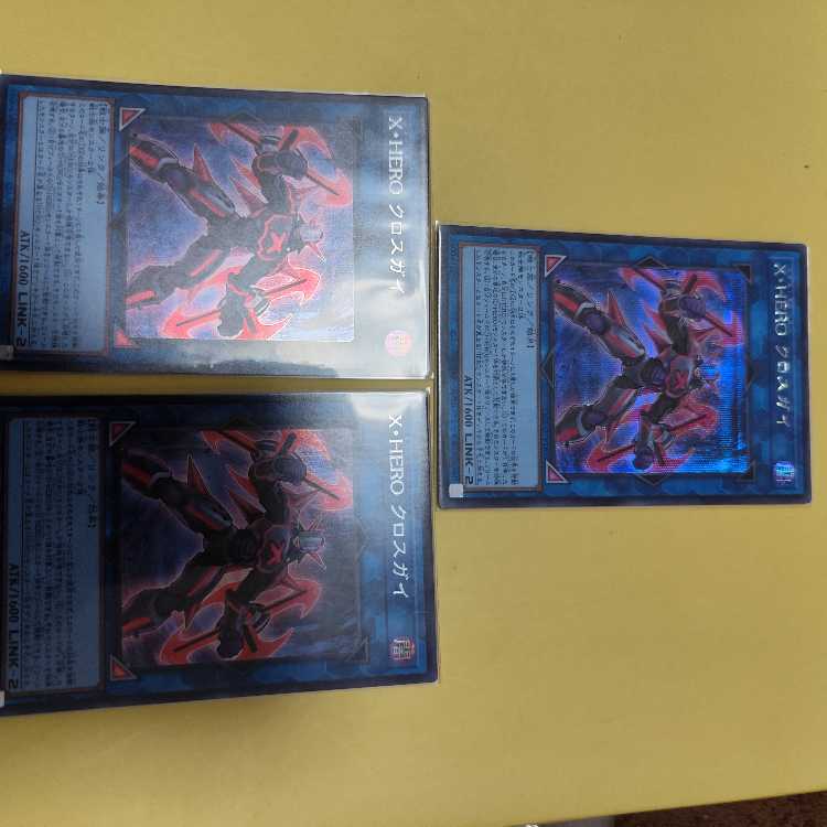 X・HERO クロスガイ シークレットレア QCCU-JP185　三枚セット