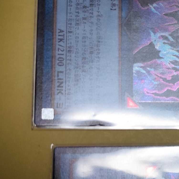 The Phantom Knights of Rusty Bardiche Secret Rare QCCU-JP151