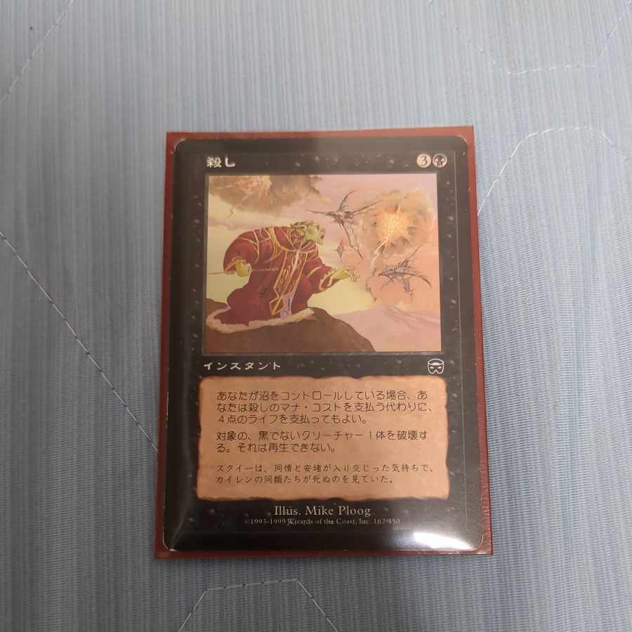 Snuff Out Common 162/350