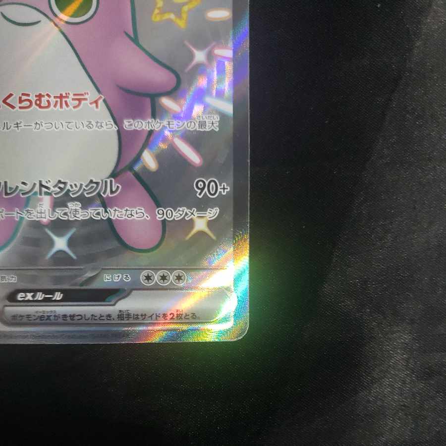 Wigglytuffex SSR 336/190