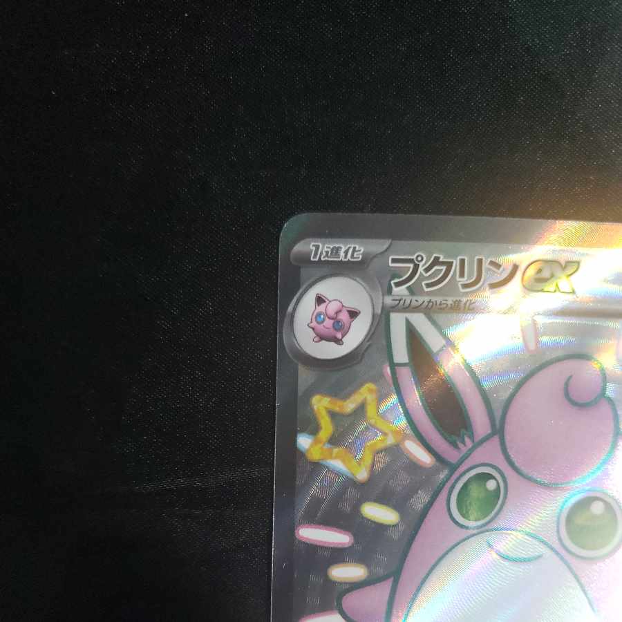 Wigglytuffex SSR 336/190