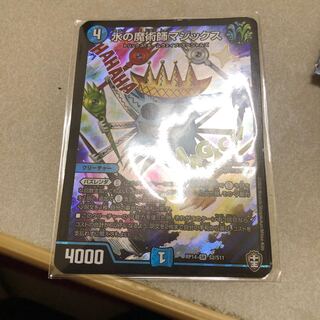 水の魔術師マジックス SR