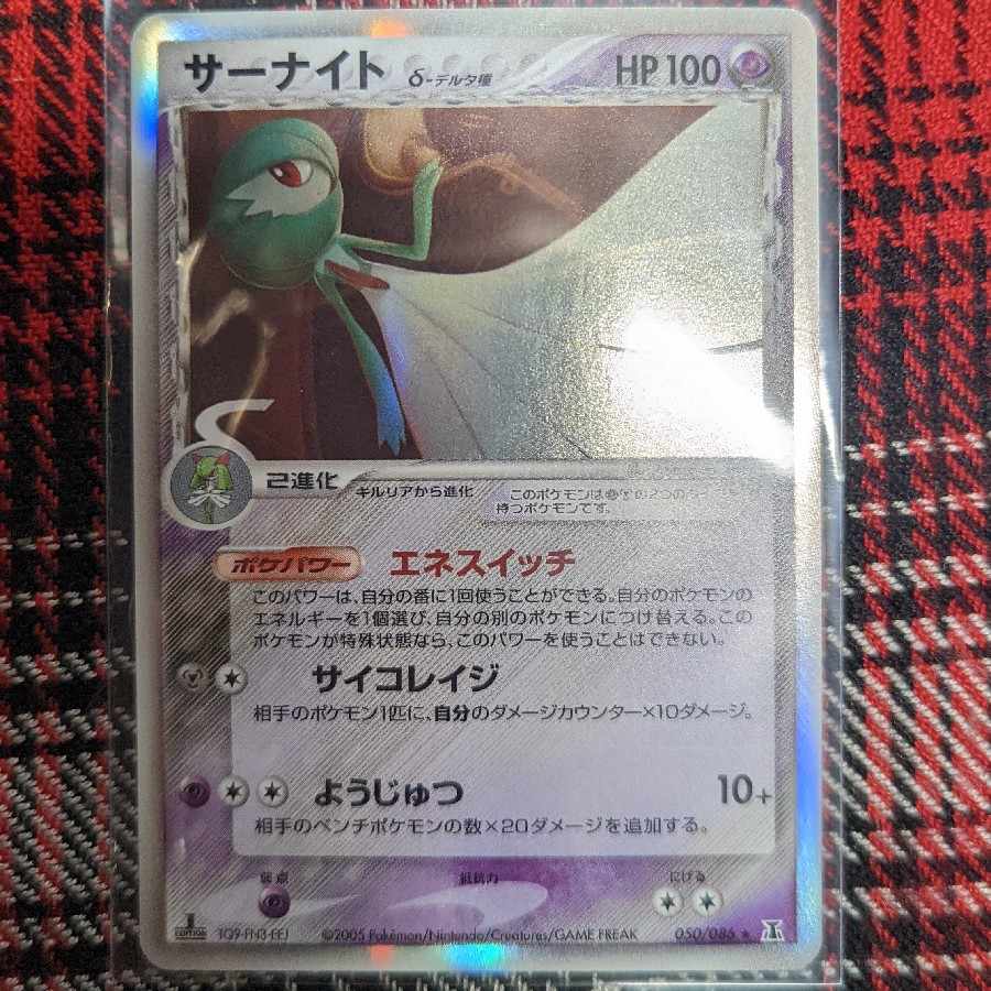 Gardevoirδ Delta species