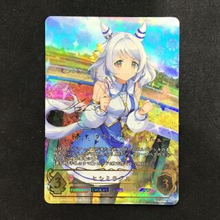 Evolve Hishimiracle (EVOLVE) SSP