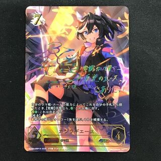 Evolve Katsurugi Ace SSP