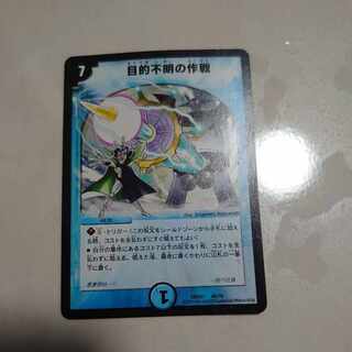 Operation with unknown purpose 66/70