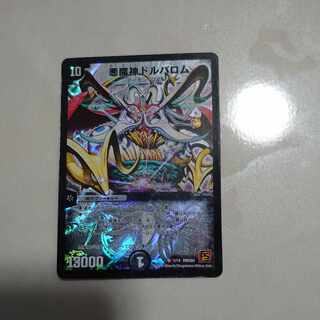 Darkness Demon Dorvalom SR 1/14