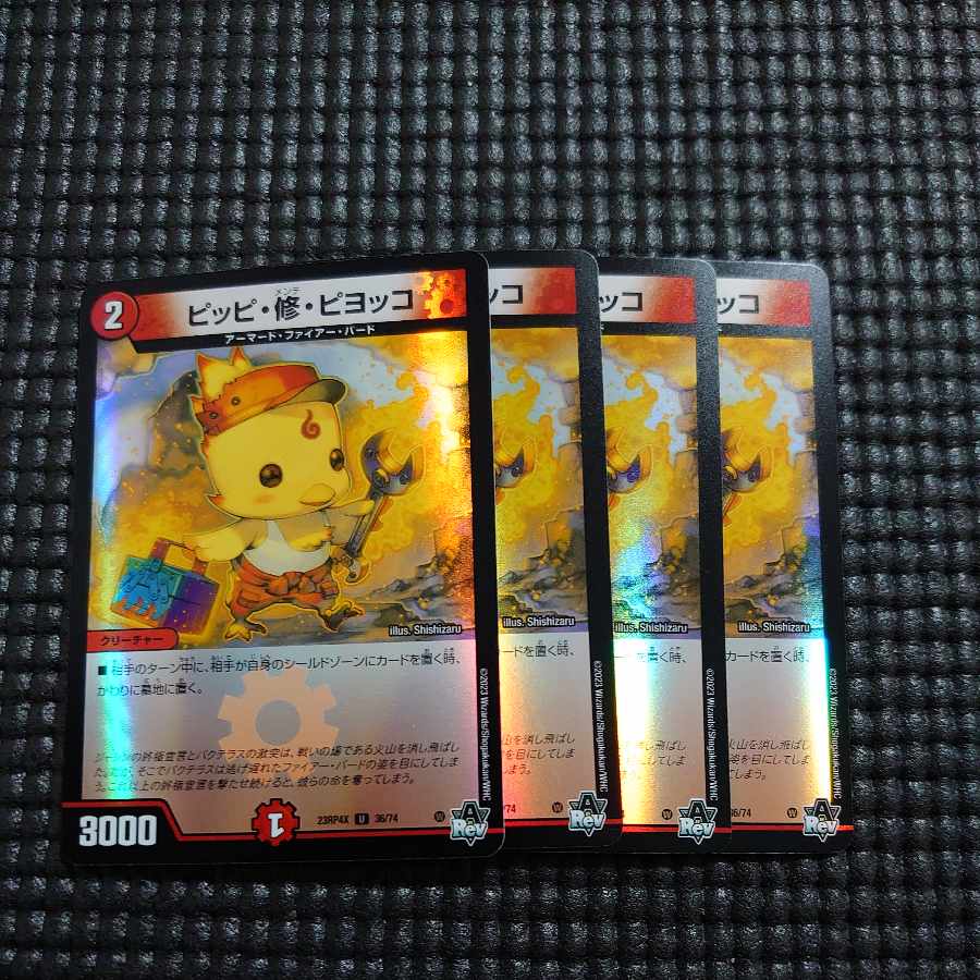 Clefairy, Osamu, Pyocco (Adrenaline Ver.) U-foil 36/74