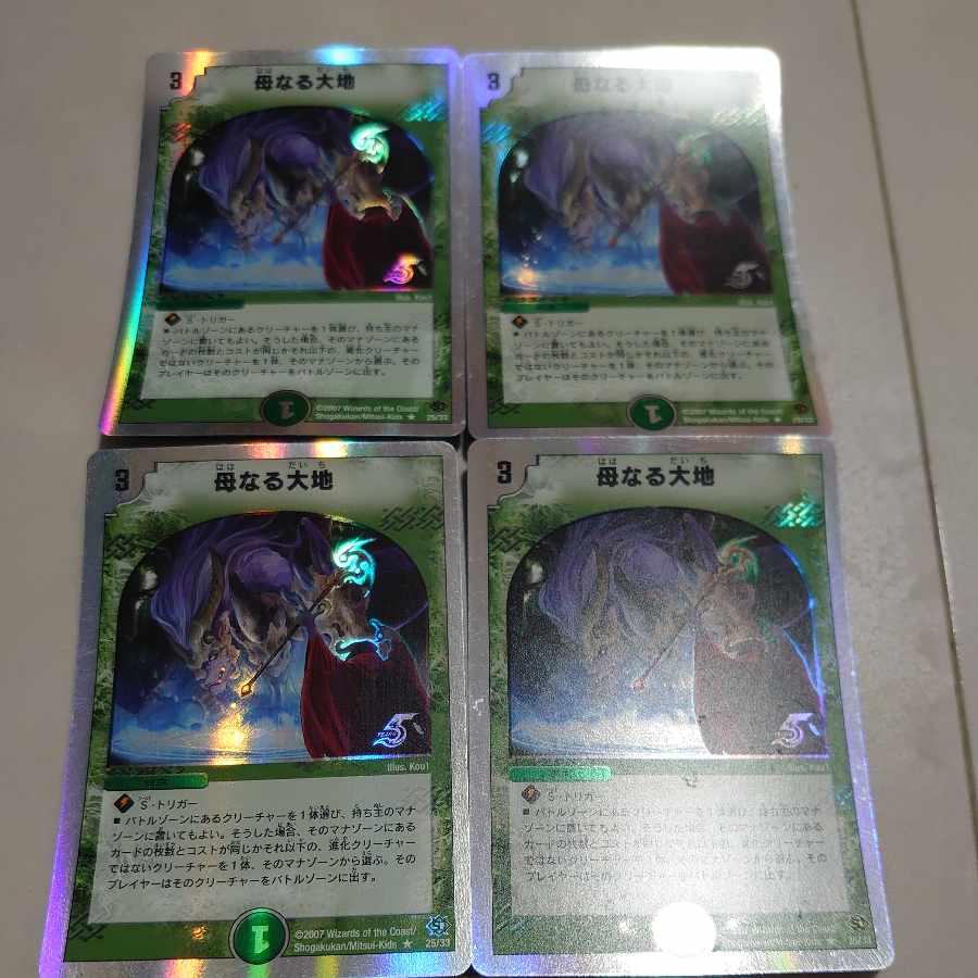 Soulswap (Superdeck spec.) R-foil 25/33