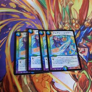 フェアリー・シャワー　 　4枚