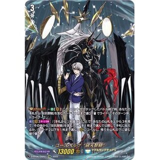 Yus Bianca Ku Hatten Reiki [DSR] {D-BT06/DSR01} ["Keter Sanctuary"].