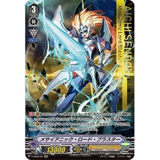 Messianic Lord Blaster [IMR] {V-EB06/I01} [Royal Paladin