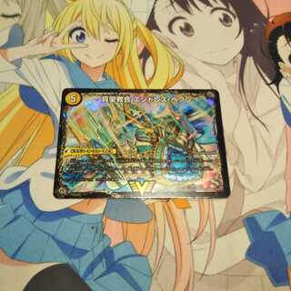 真聖教会 エンドレス・ヘブン｜真・天命王 ネバーエンド