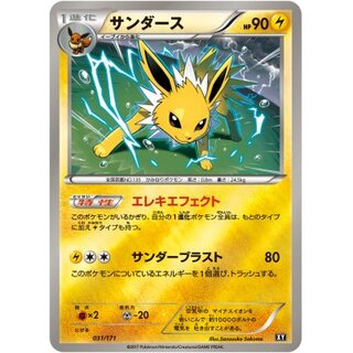 [Condition A-] Jolteon (mirror/high-class pack specification) [-] {031/171}