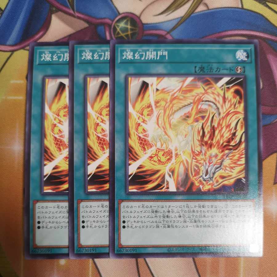 Brilliant Open the Gates Normal LEDE-JP060 Set of 3