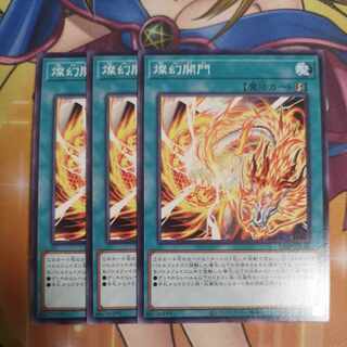 Brilliant Open the Gates Normal LEDE-JP060 Set of 3