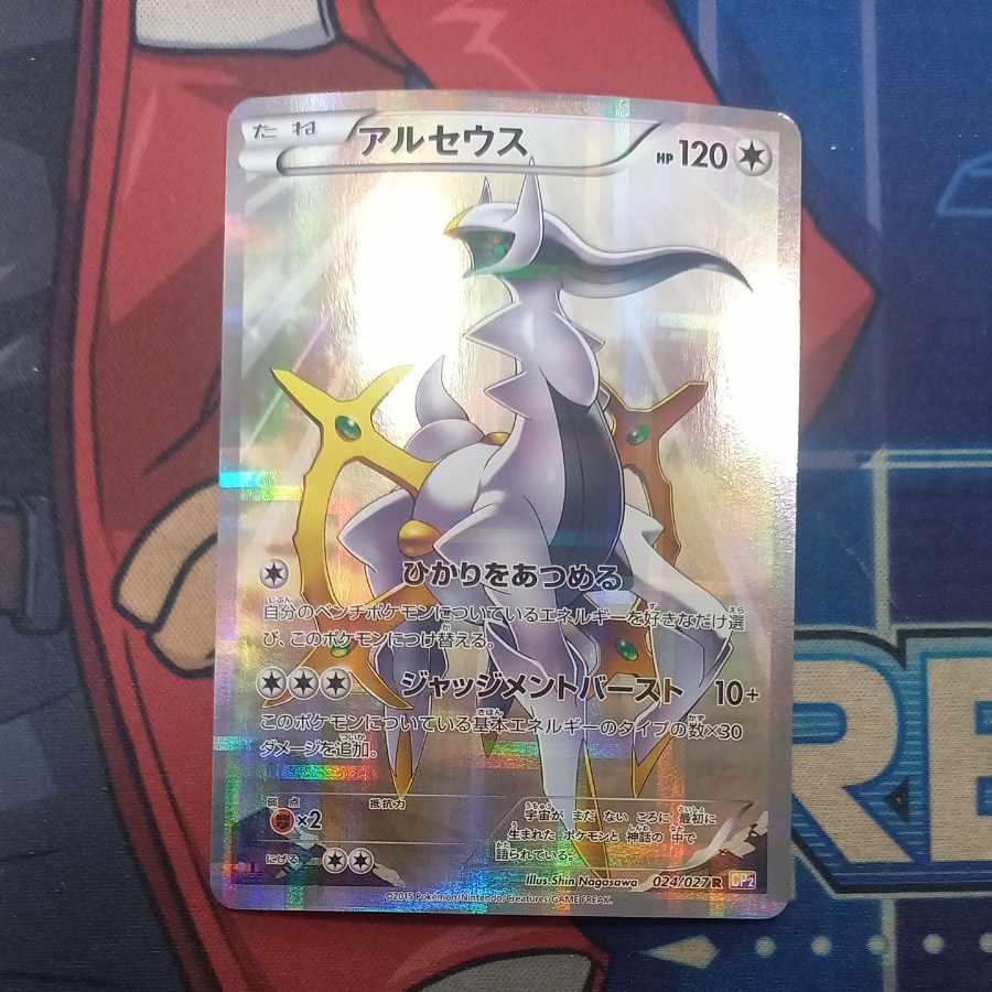 Arceus R 024/027
