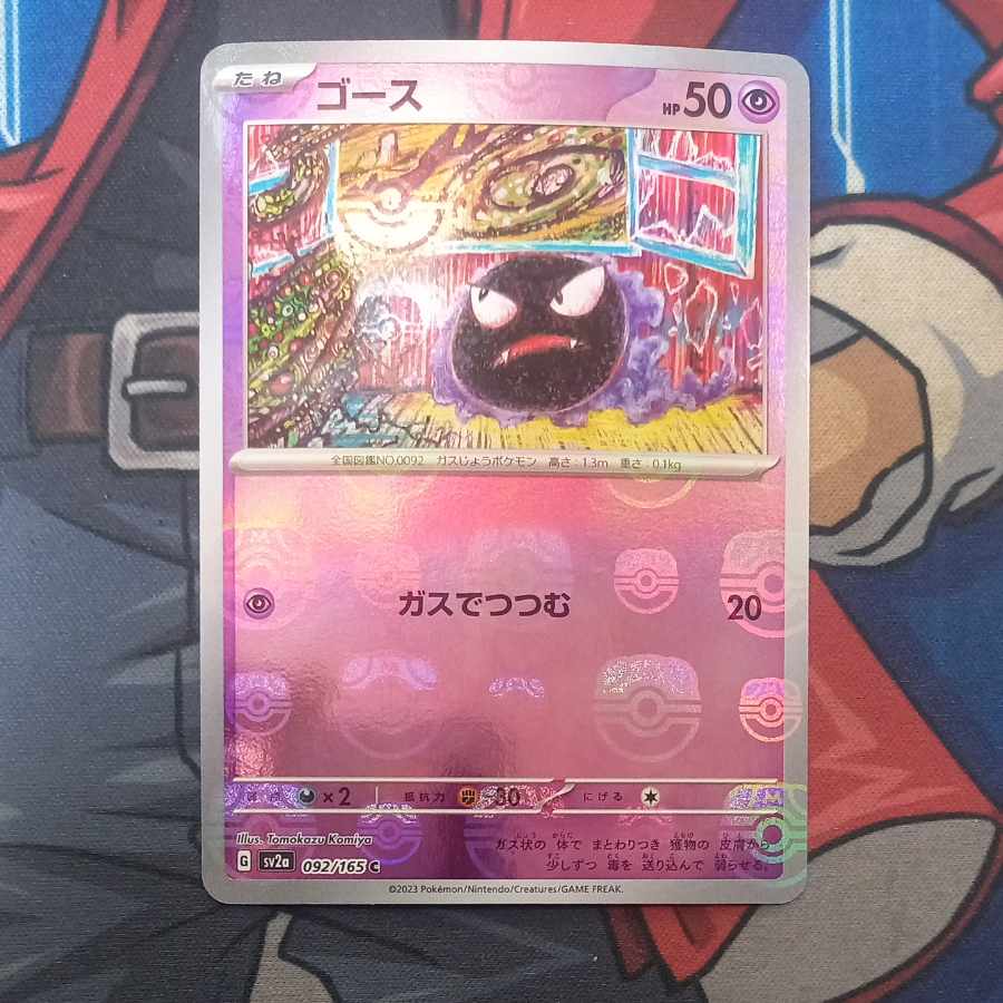 Gastly (Master Ball pattern/mirror) C 092/165