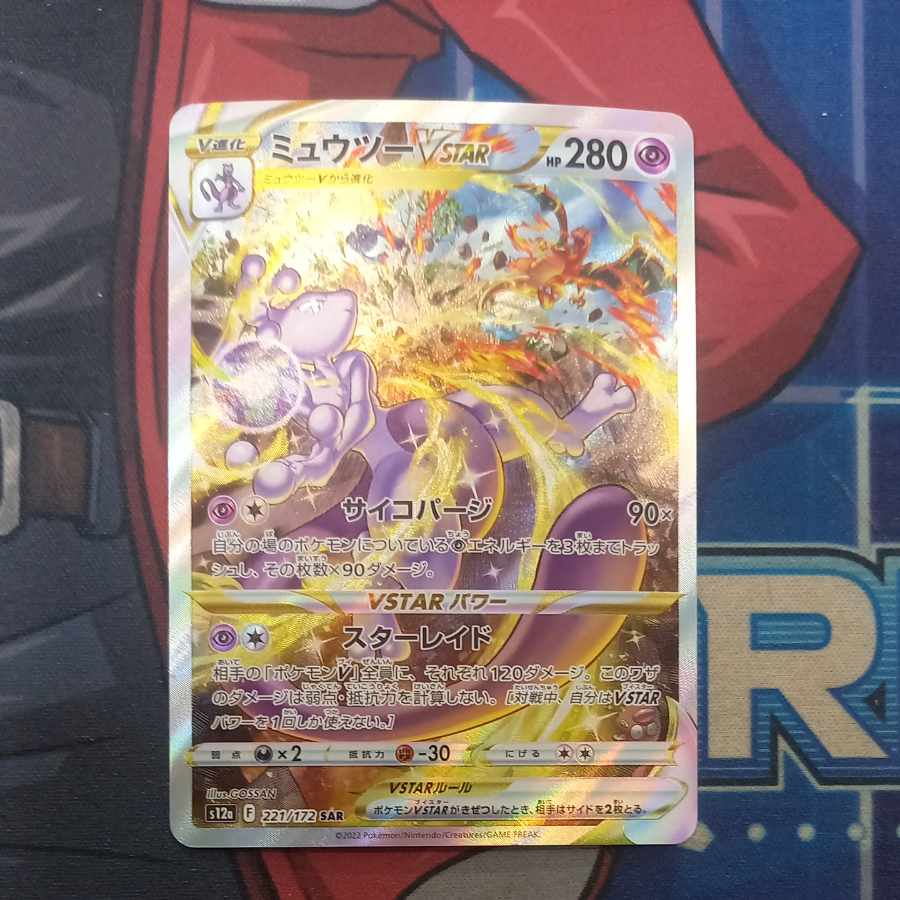 MewtwoVSTAR SAR 221/172