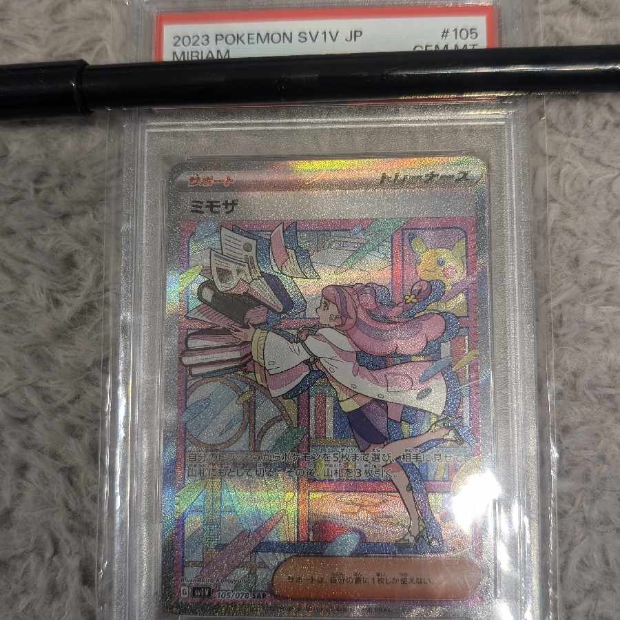 [PSA10] Mimosa SAR 105/078