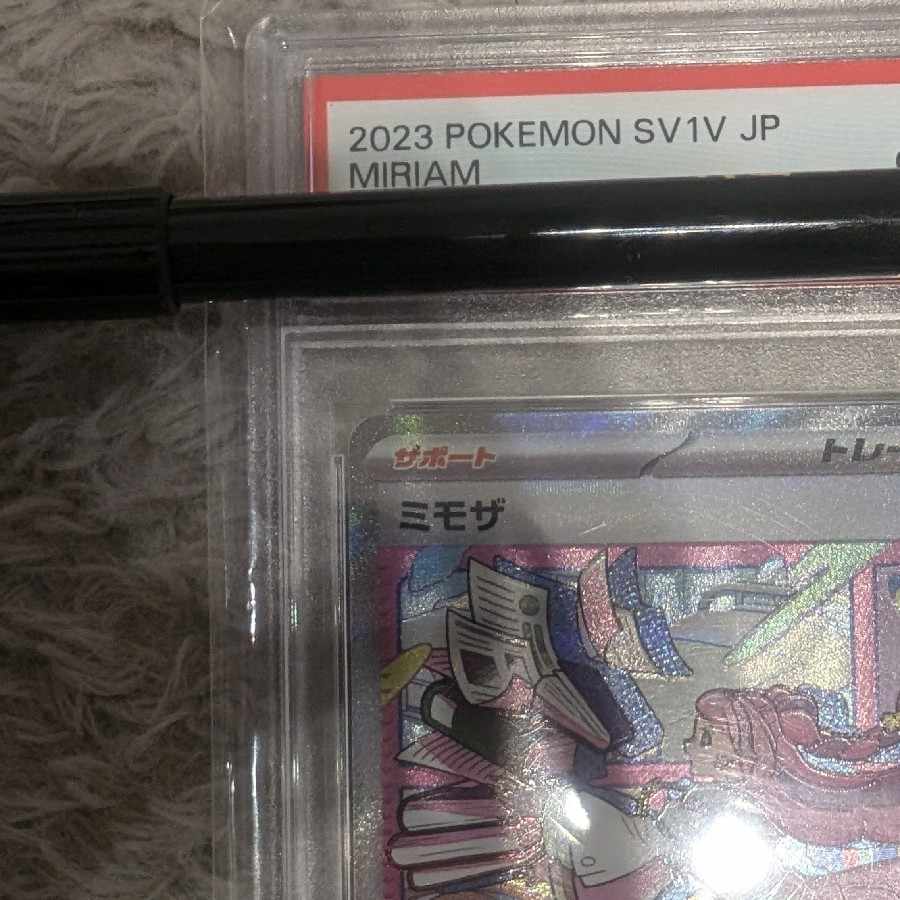 [PSA10] Mimosa SAR 105/078