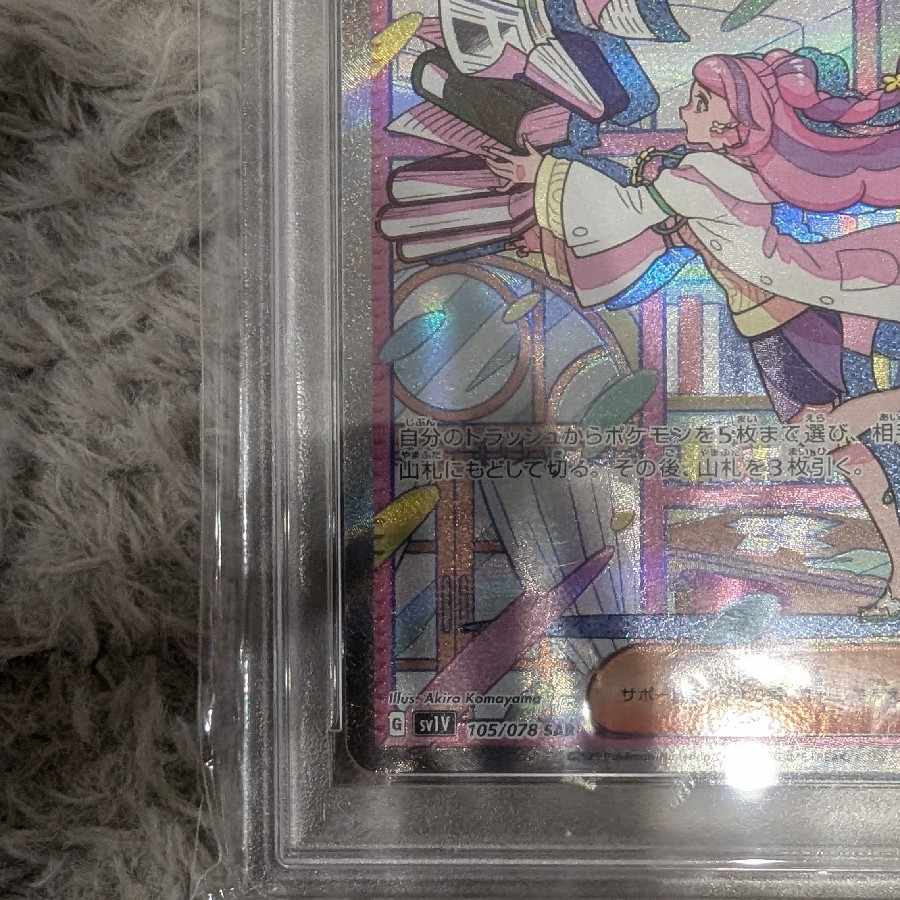 [PSA10] Mimosa SAR 105/078