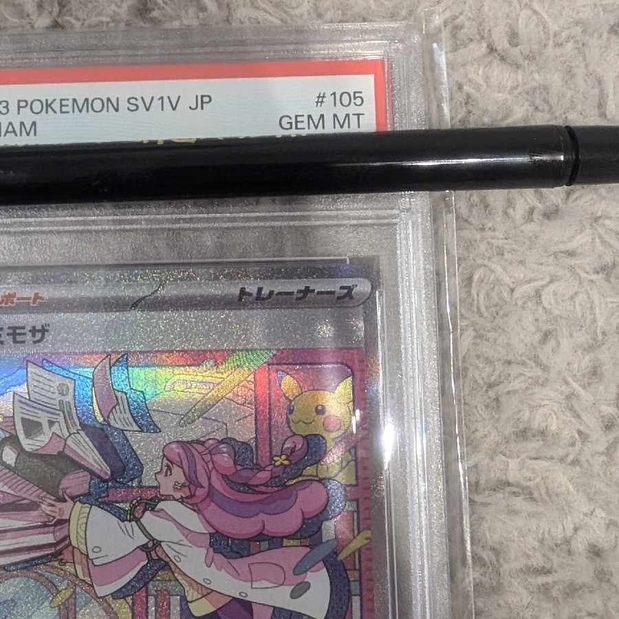 [PSA10] Mimosa SAR 105/078