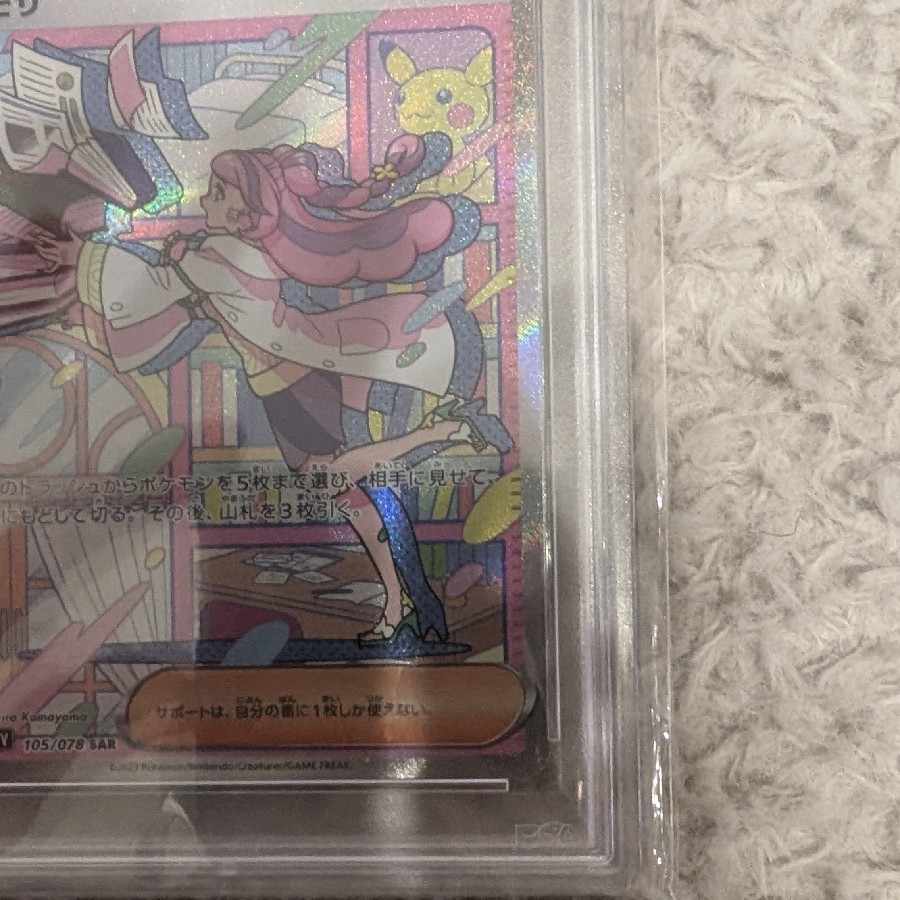 [PSA10] Mimosa SAR 105/078