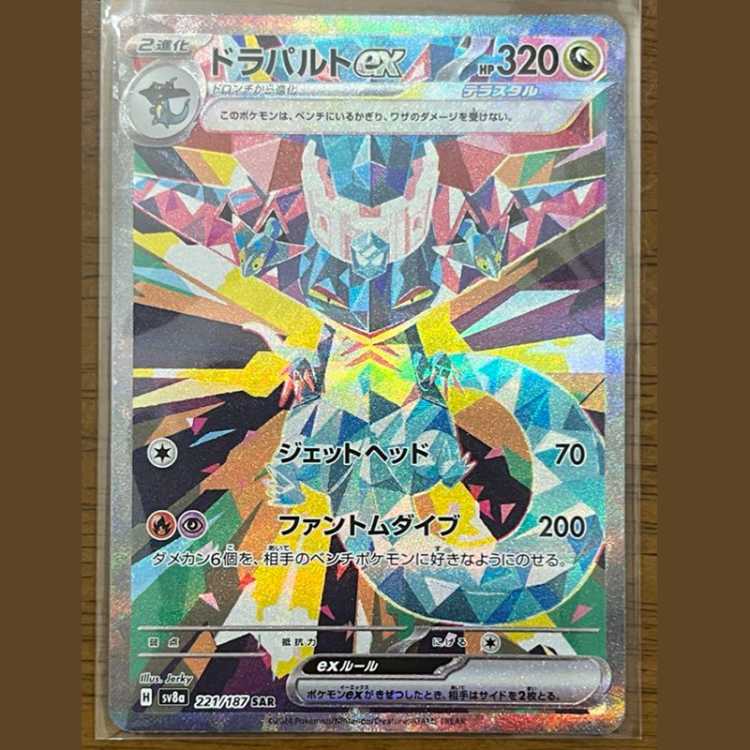 Dragapultex SAR 221/187