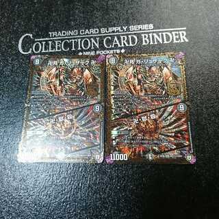 卍月 ガ・リュザーク 卍｜卍・獄・殺