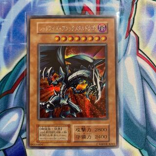 （週末特価）レッドアイズ・ブラックメタルドラゴン SE