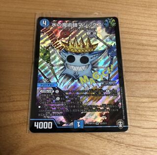 水の魔術師マジックス SR