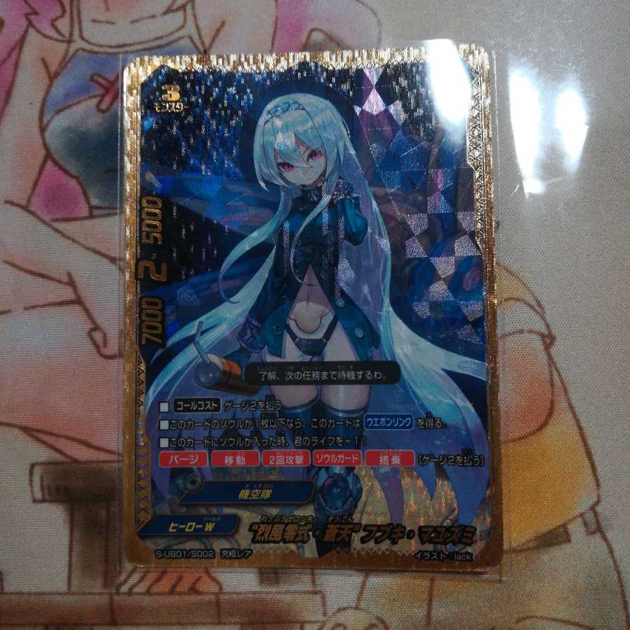 バディファイト　リブラ様専用