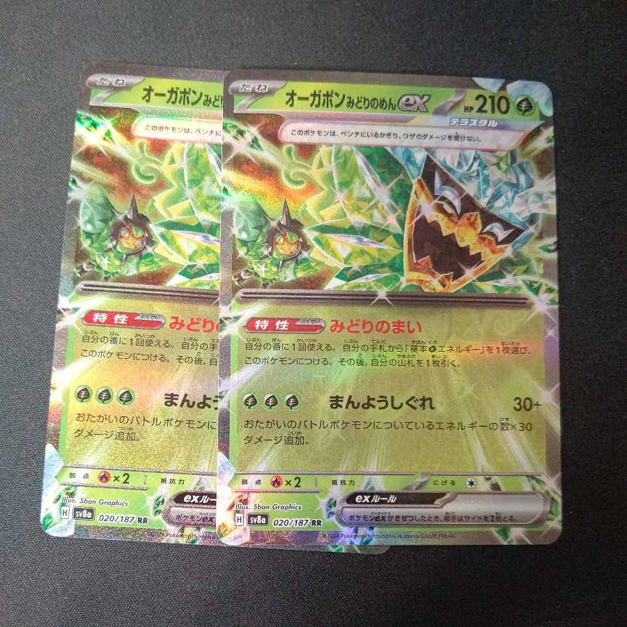 Ogapon Midori-no-men ex RR 2-card set