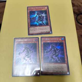 Vision HERO Vyon Secret Rare QCCU-JP040 Set of 3