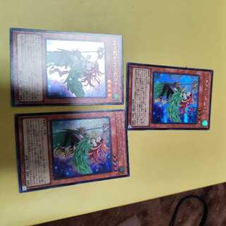 Harpie Harpist Secret Rare QCCP-JP122 Set of 3