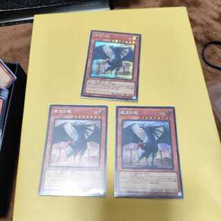 Judgment Dragon Secret Rare QCCU-JP130 Set of 3